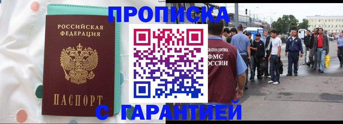 временная регистрация поиск в Красноперекопске