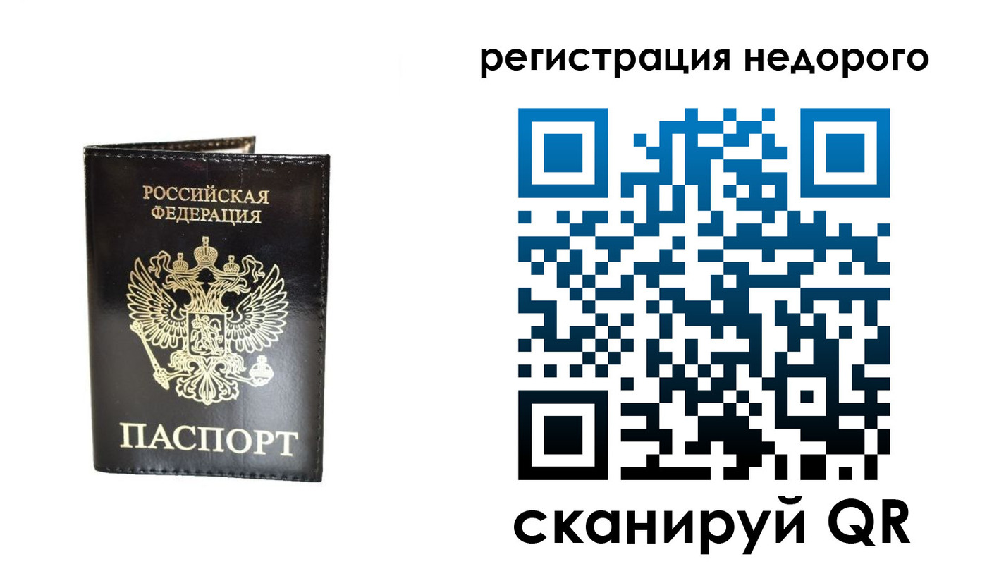 регистрация в Красноперекопске