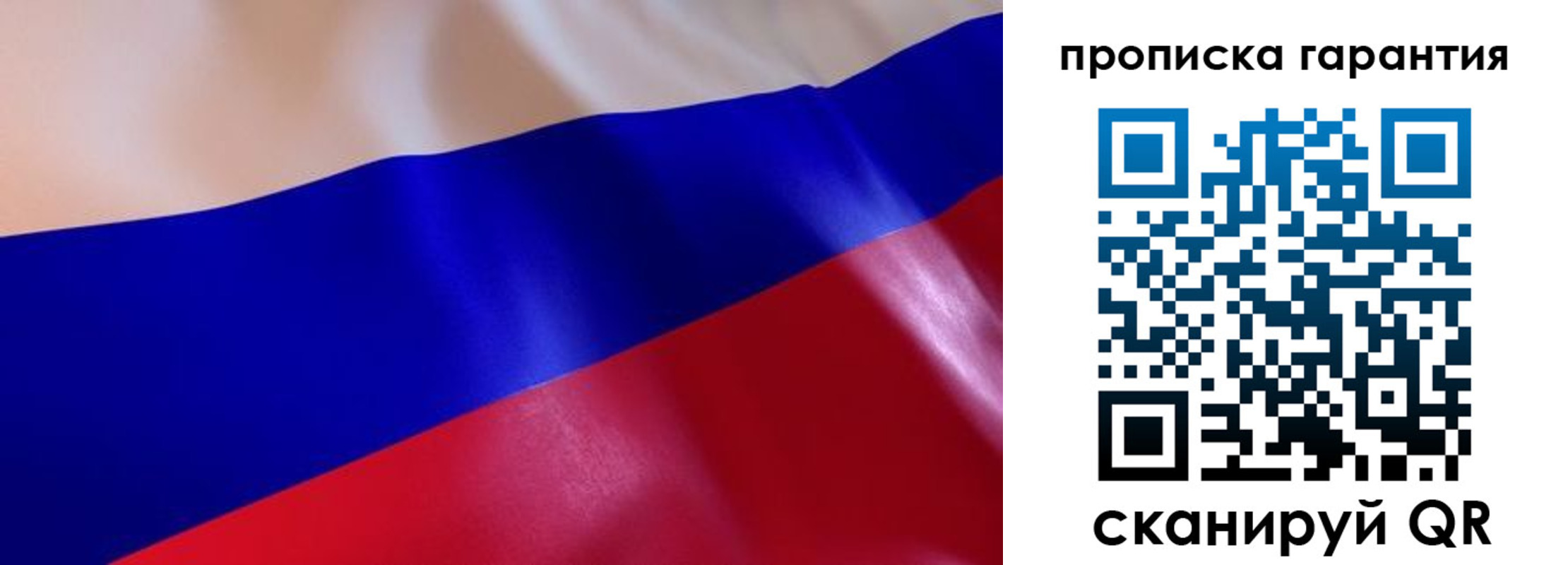прописка от собственника в Красноперекопске