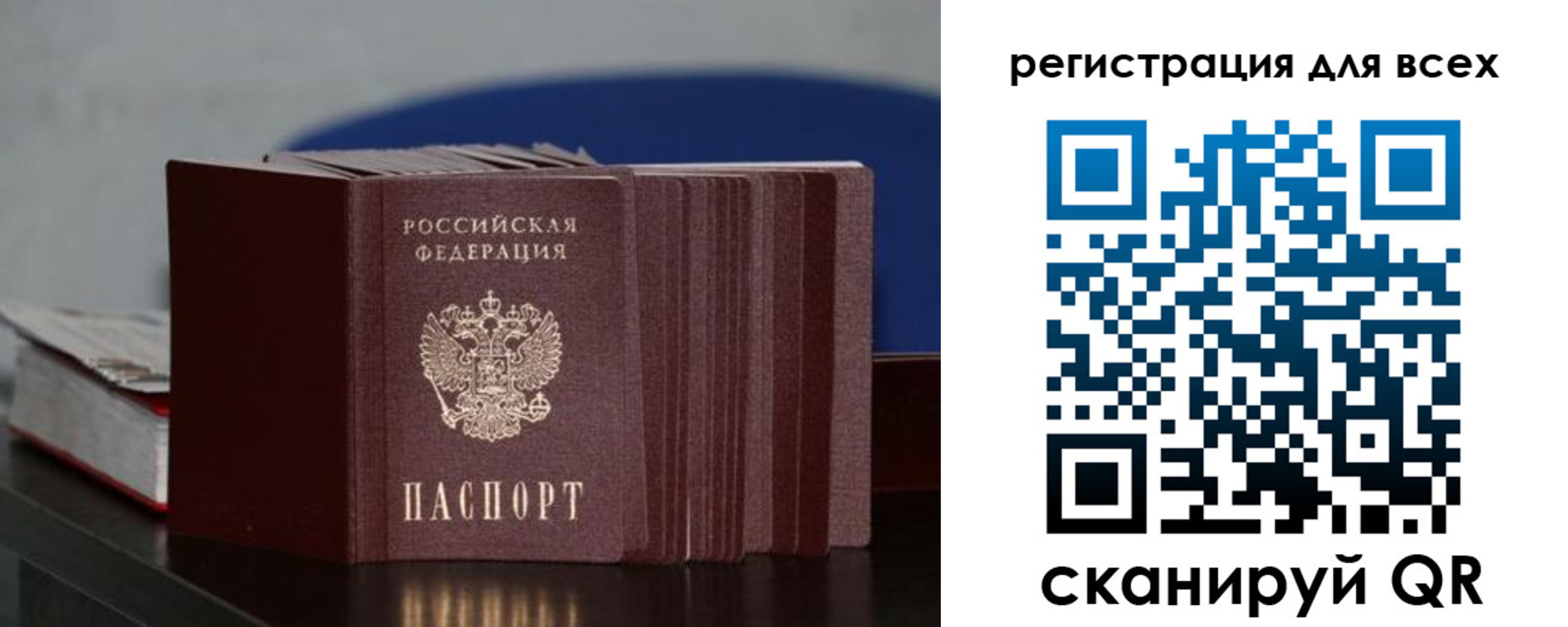 временная регистрация надежно в Красноперекопске
