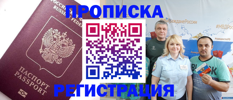 временная регистрация адрес в Красноперекопске