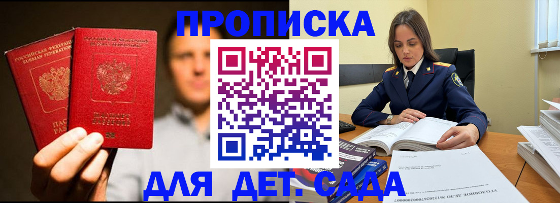 временная регистрация в Красноперекопске