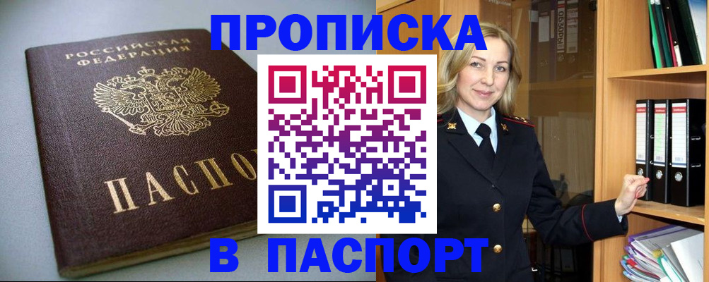 временная регистрация госуслуги в Красноперекопске