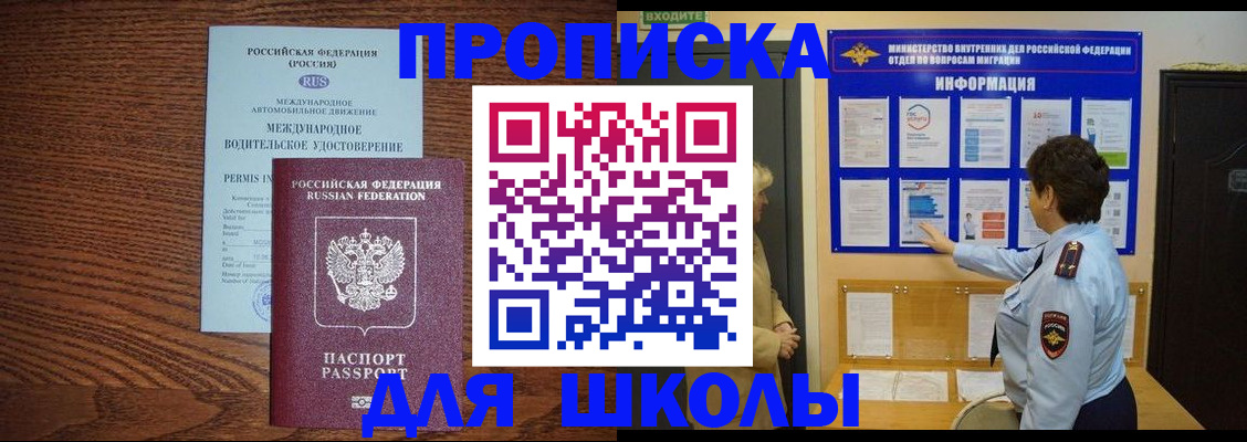 прописка поиск в Красноперекопске