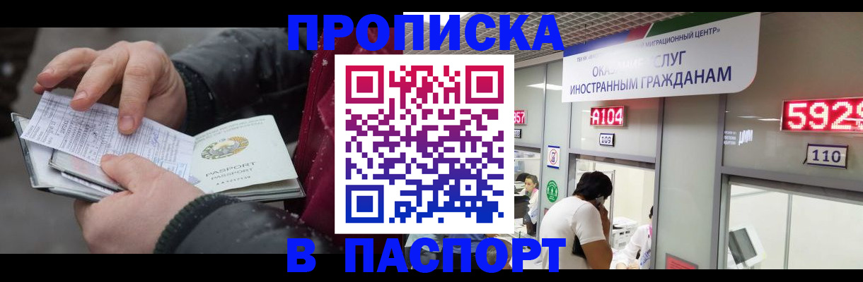 прописка гарантия в Красноперекопске