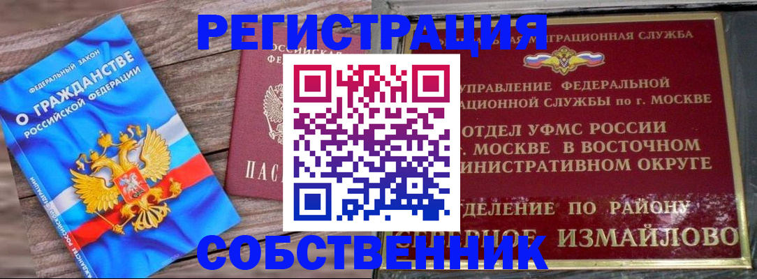временная регистрация гарантия в Красноперекопске