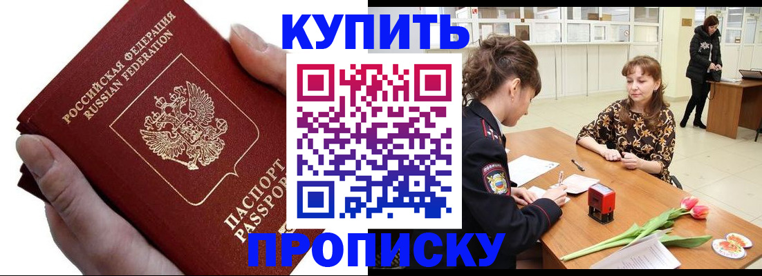 временная регистрация адрес в Красноперекопске