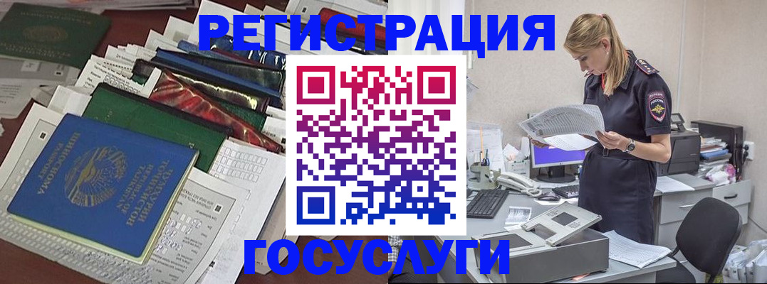 где прописаться в Красноперекопске