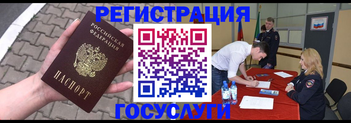 прописка от собственника в Красноперекопске