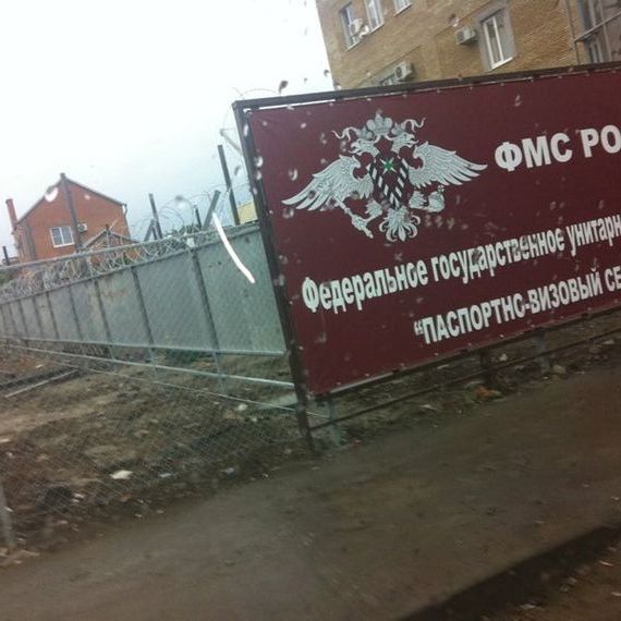 прописка в Красноперекопске